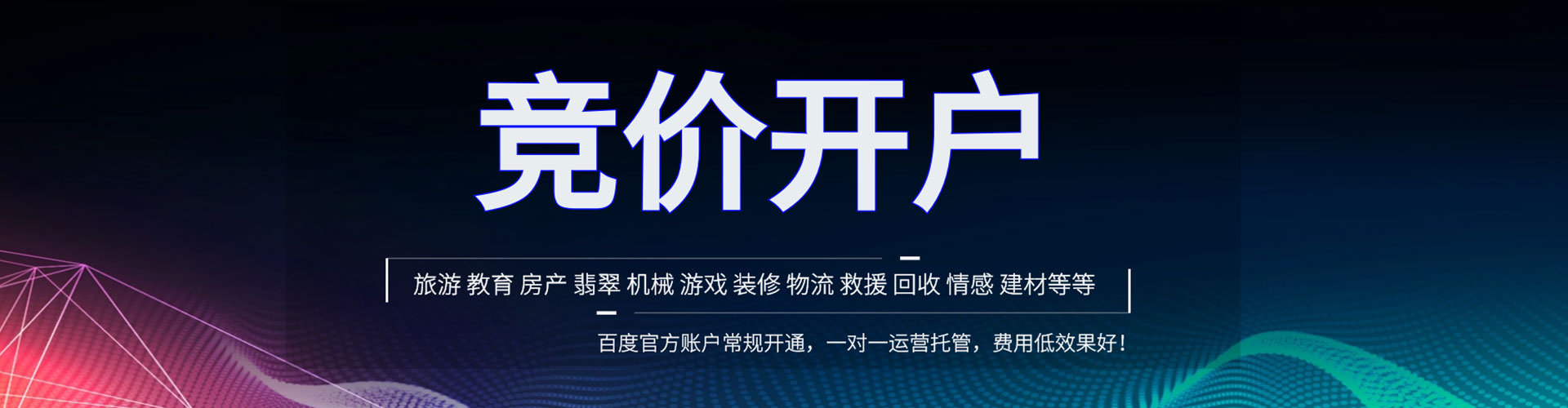 三门峡百度充值返点